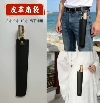 Chiyu Xianze Leather Folding Fan Case with Hanging Buckle, Fan Storage Bag, Tang Dynasty Style Leather Strap for Hanfu and Antique Collectibles, Retro Fan Cover Protective Pouch