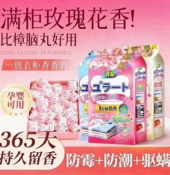 Floral-Scented Camphor Sachets for Wardrobes - Official Flagship Store Anti-Mold, Anti-Insect, Moisture-Proof, Odor-Eliminating, and Moth-Repellent Packs