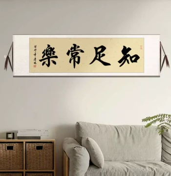 Chinese Brush Calligraphy Decor for Living Room and Office, Handwritten Inspirational Horizontal Scroll Painting