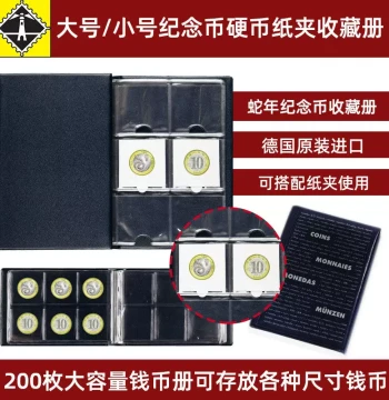 German Leuchtturm Large-Capacity Coin Collection Album - Deep Blue Protective Sleeves for RMB, Ancient Coins, Zodiac Silver Dollars, Euro, Peking Opera Themes, and 2025 Dragon/Snake Coins
