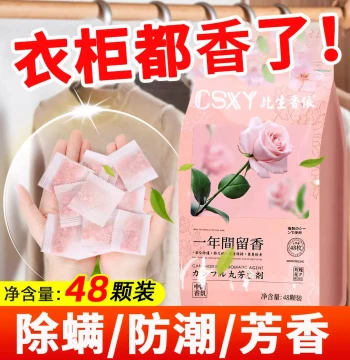 Wardrobe Aromatherapy Long-Lasting Fragrance Clothing-Specific Sachet Scent Retention Odor Eliminator Mold Prevention Fresh Aroma for Men and Women's Clothes