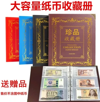 Large-Capacity Currency & Coin Album: Protective Binder for RMB, Ancient Copper Cash, Food Ration Coupons, and Stamps