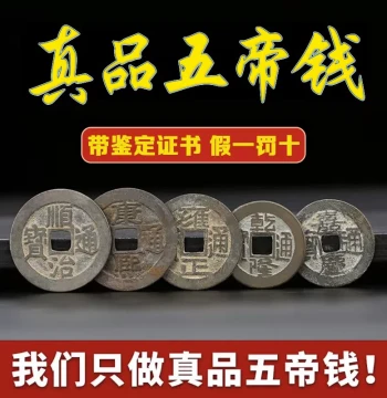 Authentic Five Emperor Coins Certified by Gongbo - Bronze Coin Hanging Ornament with Gourd for Doorways and Thresholds, Antique Collection
