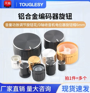 Aluminum Alloy Encoder Knob for Volume Amplifier Adjustment, Flower/D-Shaft Radio Potentiometer Cap 6mm