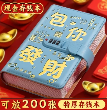 2026 New Cash Storage Binder with Password Lock - Large Capacity Banknote Organizer for RMB, Money Management Tool for Kids