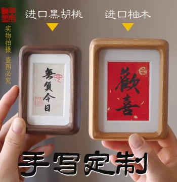 Banliang Chenmo Calligraphy Desk Ornament - Custom Handwritten 'Shen Du' (Self-Discipline) Art in Mini Wooden Frame for Office Motivation
