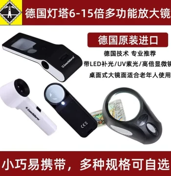 German Leitz Professional HD 6-15x LED Portable Magnifier, Large Lens Desktop Multi-Function Microscope for Elderly Coin, Stamp, and Collectible Appreciation and Authentication
