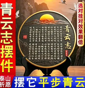 'Qing Yun Zhi' Calligraphy Wall Art - Handwritten Original Full Poem Display for Living Room Inspiration