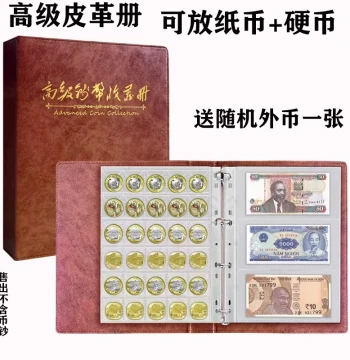 Banknote Collection Album with Protective Pages for Horse Year Coins, RMB Bills, and Commemorative Currency, Loose-Leaf Binder