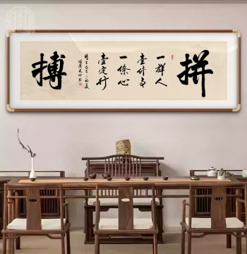Striving New Chinese Style Inspirational Calligraphy by Renowned Artists - Authentic Handwritten Hanging Scroll for Living Room, Office, or Tea Room Background Wall