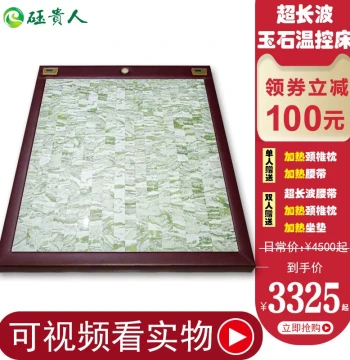 Yuguiren Xiuyan Jade Heated Mattress with Dual-Temperature Control and Warm Moxibustion Function - Free Shipping