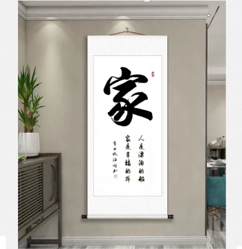 Chinese Entryway 'Home' Character Decorative Painting, Handwritten Calligraphy Brush Art C-Style Wall Hanging for Living Room and Office, Inspirational Vertical Scroll