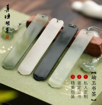 Shanlian Hubei Brush Xiuyan Jade Bookmark Practical Gift Cultural Creative Classical Chinese Style Exquisite Custom High-End Refined Souvenir Birthday Creative Ancient Style High-Appearance Gift Premium Gift Box