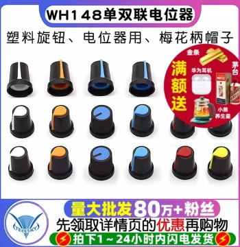 Plastic Knobs for Single and Dual Gang Potentiometers - WH148 Splined Shaft Caps, 15x17mm