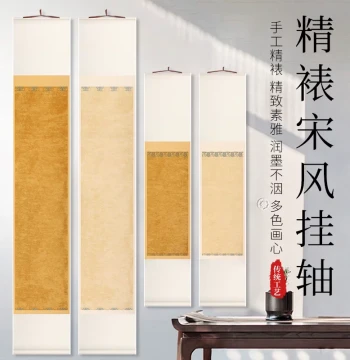 Batik Song-Style Vertical Blank Calligraphy Scroll: Zen-Inspired Traditional Chinese Semi-Sized Antique-Finished Xuan Paper for Small Regular Script, No Mounting Required