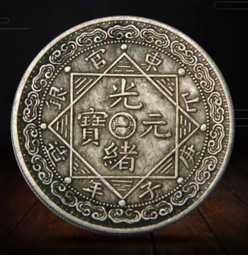 Antique Coin and Silver Dollar Collection: Genuine Silver Double-Dragon Guangxu Yuanbao Minted in Shandong