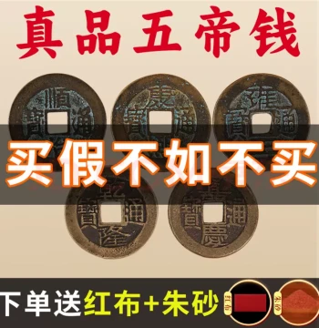 Authentic Five Emperor Coins with Gongbo Certification - Bronze Charm with Gourd Pendant for Bedroom Door Alignment and Threshold Protection, Collectible Antique Currency
