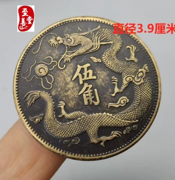 Ancient Coin Collectible: Brass Xuantong Year 3 Qing Dynasty Five-Angle Dragon Copper Coin (39MM)