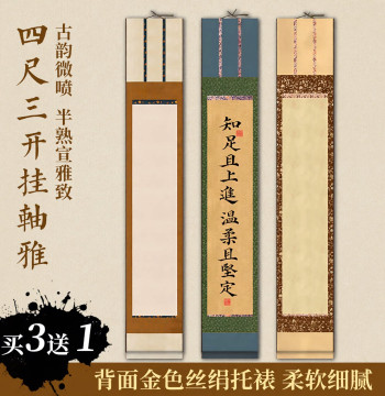 Xuanyizhai Wax-Resist Micro-Spray Premium Calligraphy Mounting Scroll on Semi-Ripe Xuan Paper - Traditional Style, Ready-to-Hang, 4ft 1/3 Size
