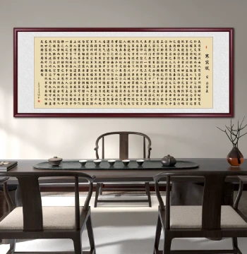'Han Yao Fu' Inspirational Calligraphy Art for Living Room, Office, Study, or Tea Room – Handwritten Wall Decor