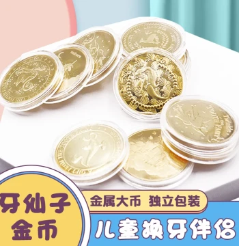 Tooth Fairy Gold Coins for Children's Tooth Loss Rewards, Treasure Gift Toys, Simulated Metal Baby Tooth Commemorative Coins