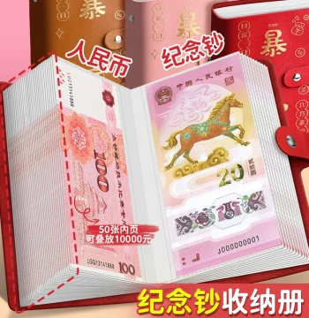 Premium Commemorative Banknote Album - 100 Sheet Capacity, Anti-Oxidation, Zodiac Series Paper Money and Coin Storage Book