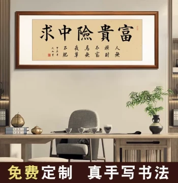 Inspirational Calligraphy Fortune Favors the Bold Office Study Decorative Painting Handwritten Hanging Art Solid Wood Frame Mounting