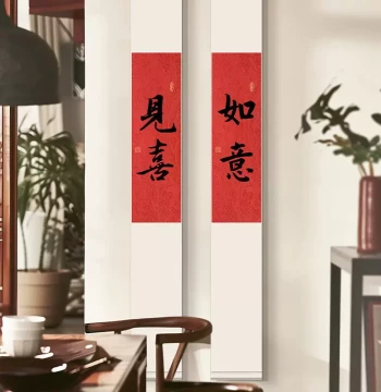 Joyful Encounter New Chinese Style Red Hanging Scroll Decorative Painting, Zen Tea Room Calligraphy Scroll Mural, Auspicious Celebratory Wall Art