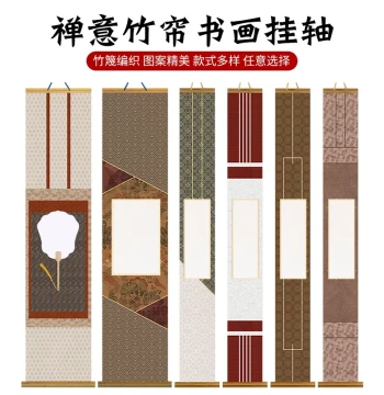 Zen Bamboo Curtain Hanging Scroll - Chinese Style Round Fan Mount with Blank Calligraphy/Cardboard for Unframed Art, Tea Room Decoration