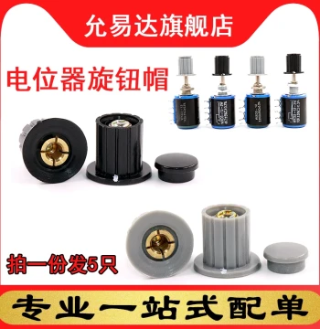 Potentiometer Knob Cap WXD3-12 2W Precision Multi-Turn Potentiometer 5-Turn 1K 2.2K 4.7K 10K