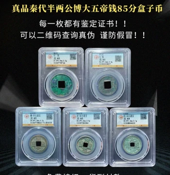 Authentic Five Emperor Coins Collection: Qin Banliang, Wu Zhu, Kaiyuan Tongbao, Yongle - Ancient Brass Coins for Home Protection and Prosperity
