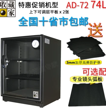 Taiwan Collector AD-72 DSLR Camera Lens, Antique, Stamp, Coin, Medicine, and Food Electronic Dehumidifying Moisture-Proof Cabinet