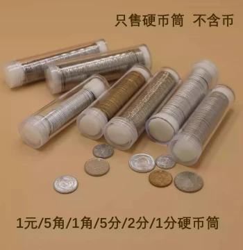 1 Yuan Coin Storage Tube Fractional RMB Collection Tube Empty Box Coin Protection Box Savings Box Change Piggy Bank