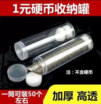 1-Yuan Coin Storage Tube – Empty Protective Case for RMB Coin Collectors, Savings Box, and Change Piggy Bank