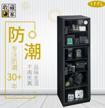 Taiwan Collector AX-180 Electronic Dehumidifier Cabinet for Cameras, Lenses, Stamps, Coins, Paintings, and Antiques