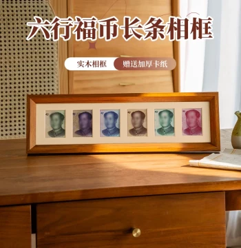 Creative Solid Wood 'Great Rivers and Mountains' Display Stand, Landscape Ornament with RMB Banknote Frame for Collection, Decoration, and Gift (Six-Note Row)