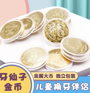 Tooth Fairy Gold Coin - Kids' Tooth Loss Reward Treasure Gift, Small Toy, Simulated Metal Baby Tooth Commemorative Coin