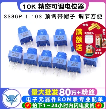 3386P-1-103 Top-Adjust Precision Potentiometer with Cap - 10K Ohm Through-Hole Eco-Friendly