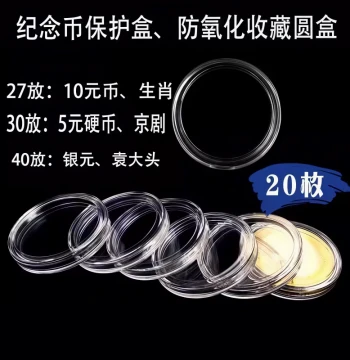 Coin Storage Box for Zodiac Commemorative Coins - Protective Case for 27mm Year of the Horse, 30mm Peking Opera, and Yuan Datou Silver Coins