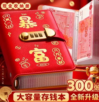 2026 New Cash Binder & Ledger - High-Capacity Money Book for 100,000 RMB in 100-Yuan Notes, Coin Collection Case with Password Lock, Stylish Storage for Kids' Red Envelope Money