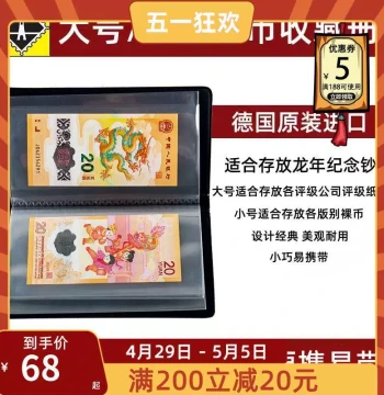 lighthouse Germany Original Import PMG-Graded Currency Album – 20-Slot Empty Holder for 2026 Year of the Horse Commemorative Banknotes, Zodiac Notes, and New Year Bills