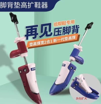 Jron High Instep Shoe Stretcher, Shoe Expander, Instep Pad, Lengthening Shoe Tree, Sneaker Width Expander