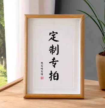 Custom Self-Discipline and Inspirational Blessing Text Frame - Handwritten Calligraphy Desktop Ornament, DIY Art Display Stand