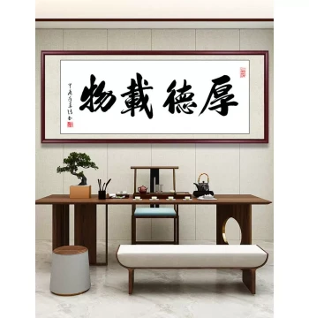 Carrier Calligraphy Wall Art for Living Room and Office - Authentic Handwritten Motivational Decorative Painting