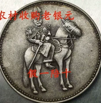 Authentic Pure Silver Coin: Yuan Shikai on Horseback (Hongxian Era), 'Yuan Datou', Guangxu Ancient Currency for Antique Collection