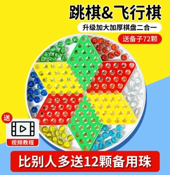 Chinese Checkers for Kids Educational Toy, Glass Marbles Adult Version Vintage Flying Chess 2-in-1 Marble Jump Board Game