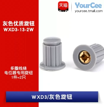 Potentiometer Knob Cap Gray WXD3-13-2W Matched Pair, Mounting Hole 4mm (2 pcs)