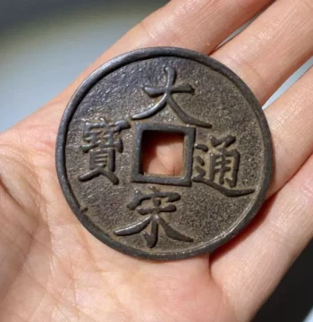 Ancient Coin Collection: Northern Song Tongbao Cash Coin with 'Dang Shi' Reverse - Black Lacquer Authentic Antique Artifact