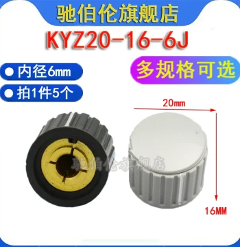 Potentiometer Knob Cap KYZ20-16-6J, 6mm Inner Bore, Cylindrical for RV24/WTH118