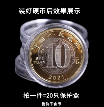 10-Coin Collector Box for 30mm Great Wall 1 Yuan Coins - Protective Case & Storage Tube with Free Shipping